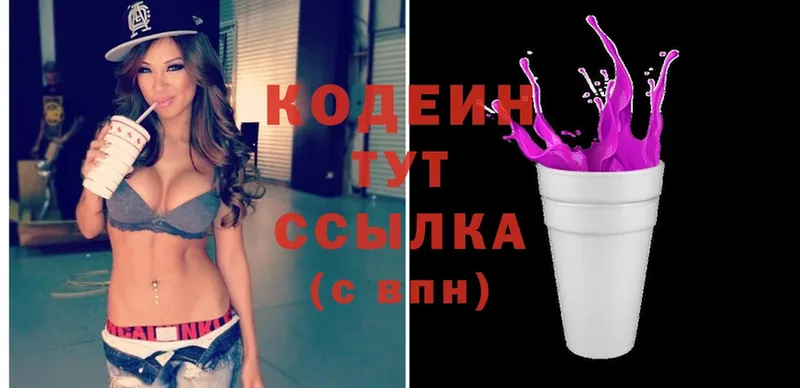 Codein Purple Drank  купить наркоту  kraken ONION  Горячий Ключ 