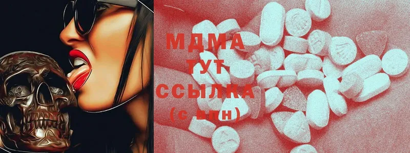 хочу наркоту  Горячий Ключ  MDMA Molly 